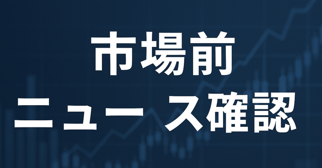 🇺🇸2025/12/22：米国市場プレマーケットの主な状況｜個人投資家 Taka Chan