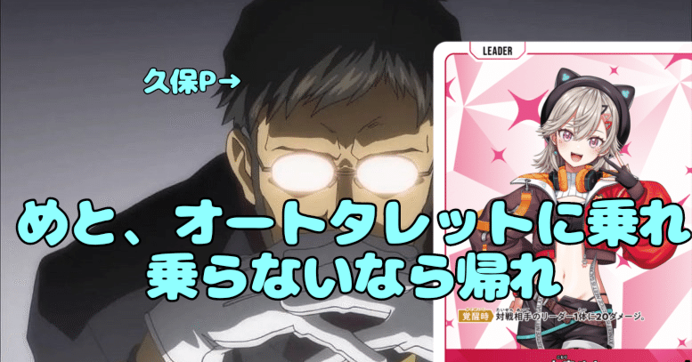 クロスタ】 小森めと はオートターレットに乗れ｜hどんしぇおd