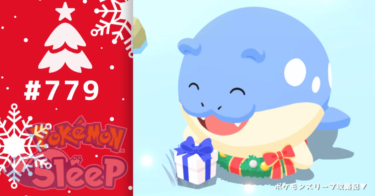 ポケモン　タマザラシ　Pokémon Christmas in the Sea ポケモン タマザラシ Pokémon Christmas in the Sea Christmas