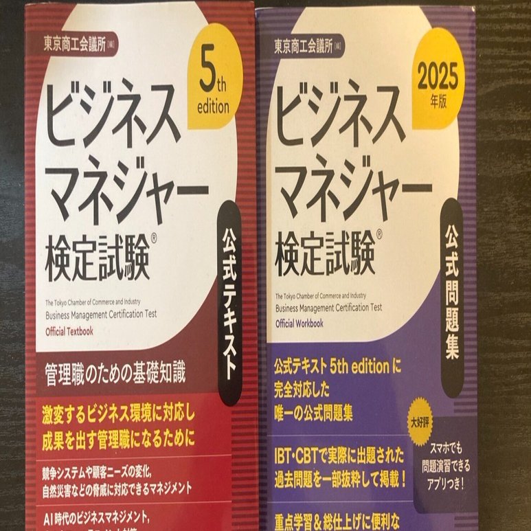 第22回ビジネスマネジャー検定に合格しました｜yk_hs