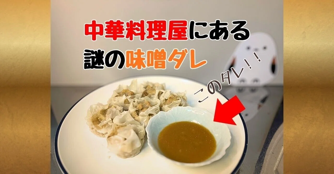 餃子 の タレ 黄金 比