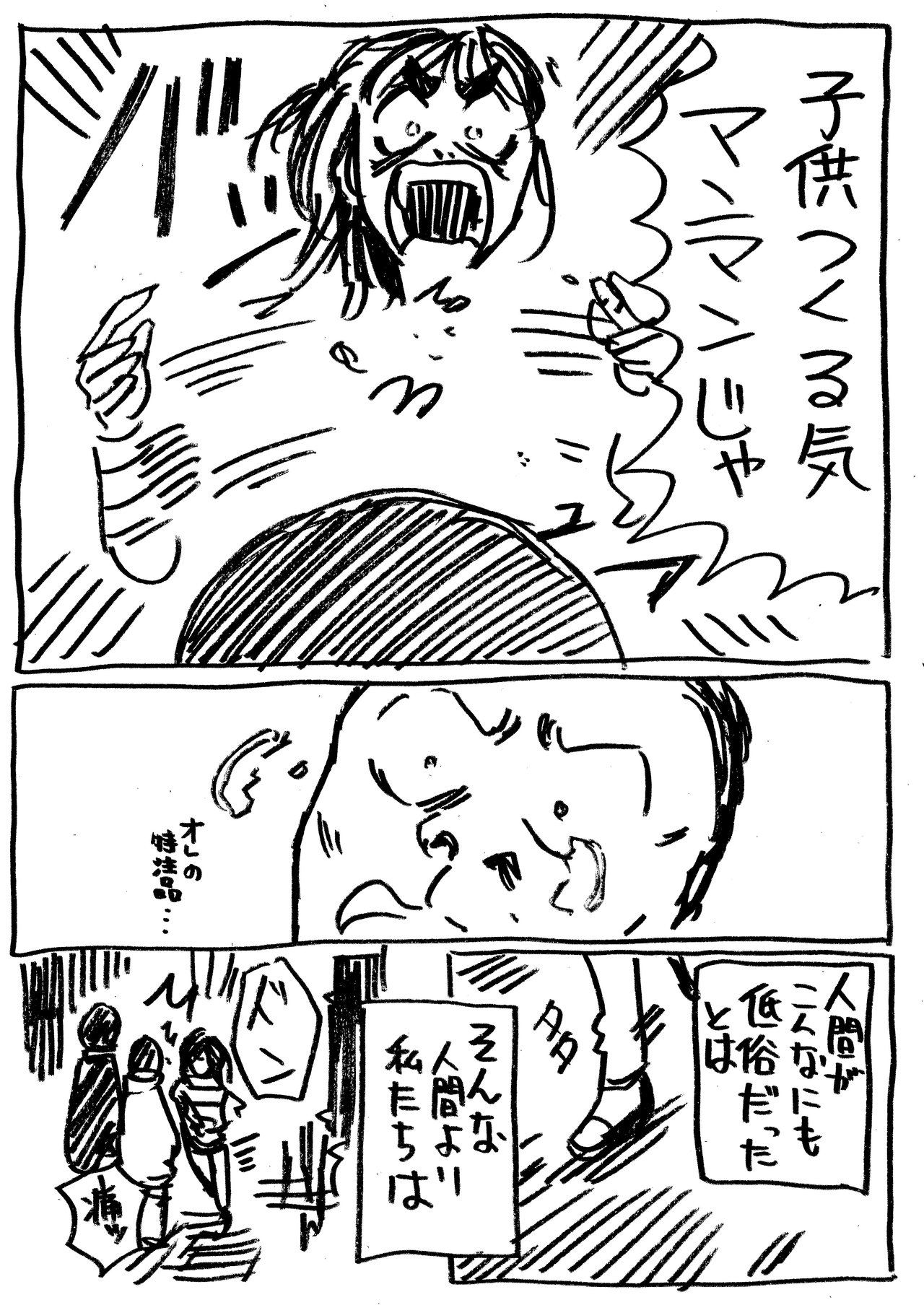 いちばん日記277_9