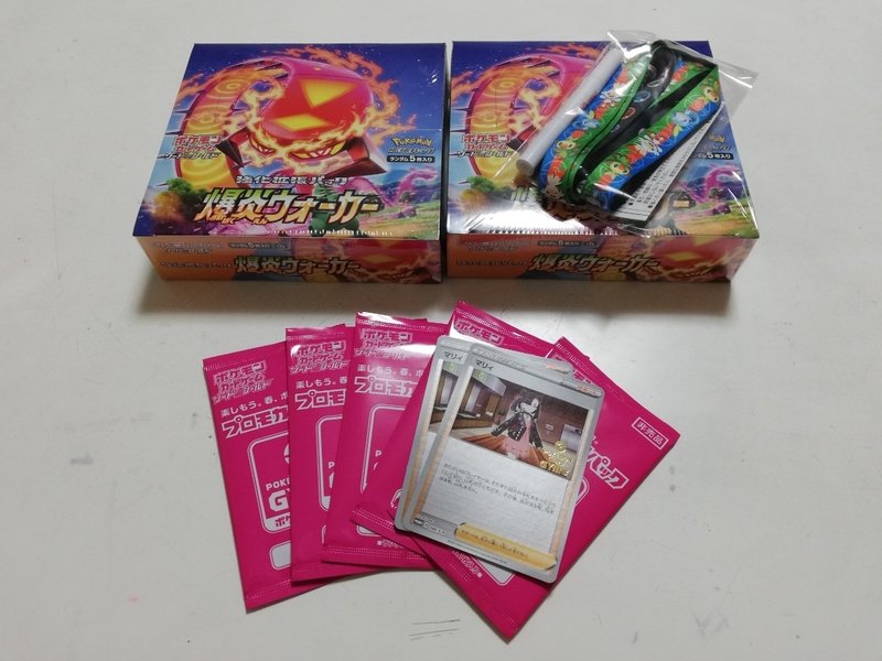 ポケカ 爆炎ウォーカーの開封結果 松茶 Note