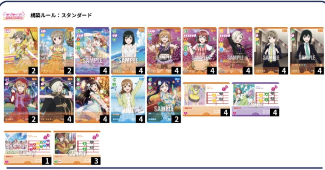 ラブカ】4t目9点！5t目14点⁉︎黄緑エマデッキ解説！｜ダイヤモンドリリー