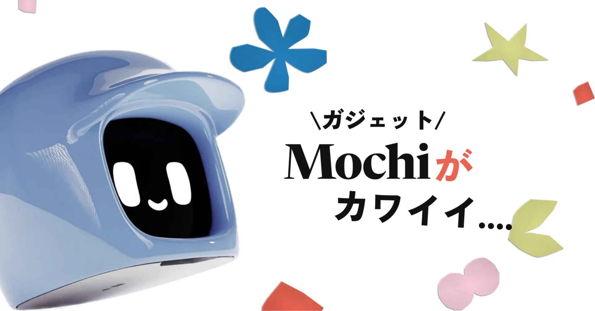 専用ページ【mochi 様】 Mochiがカワイイ🤍｜にいなのAI日記