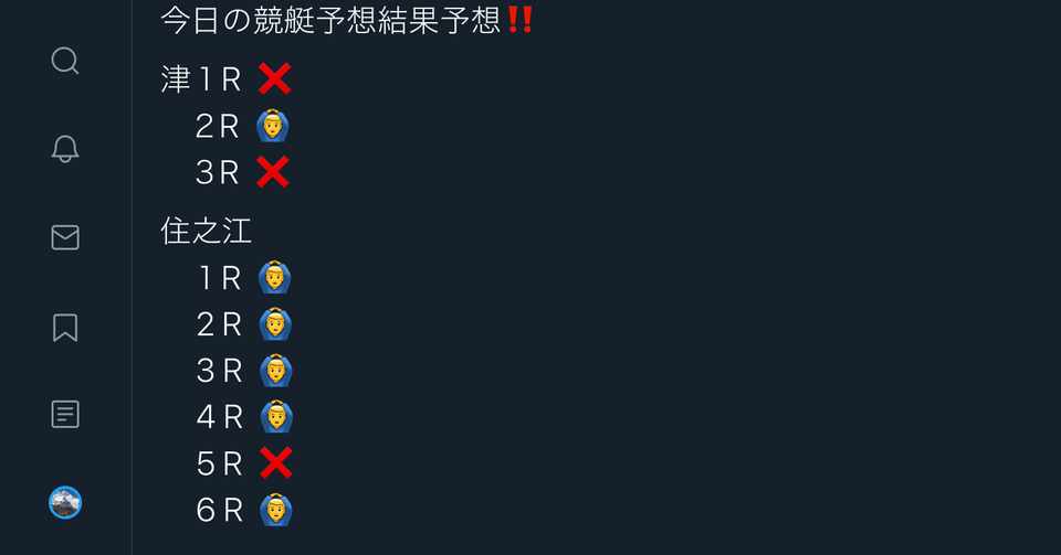 住之江競艇場見えてます エベレスト 競艇予想 Note