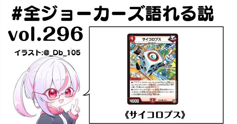 ジョーカーズ 全ジョーカーズ語れる説｜Shin｜note