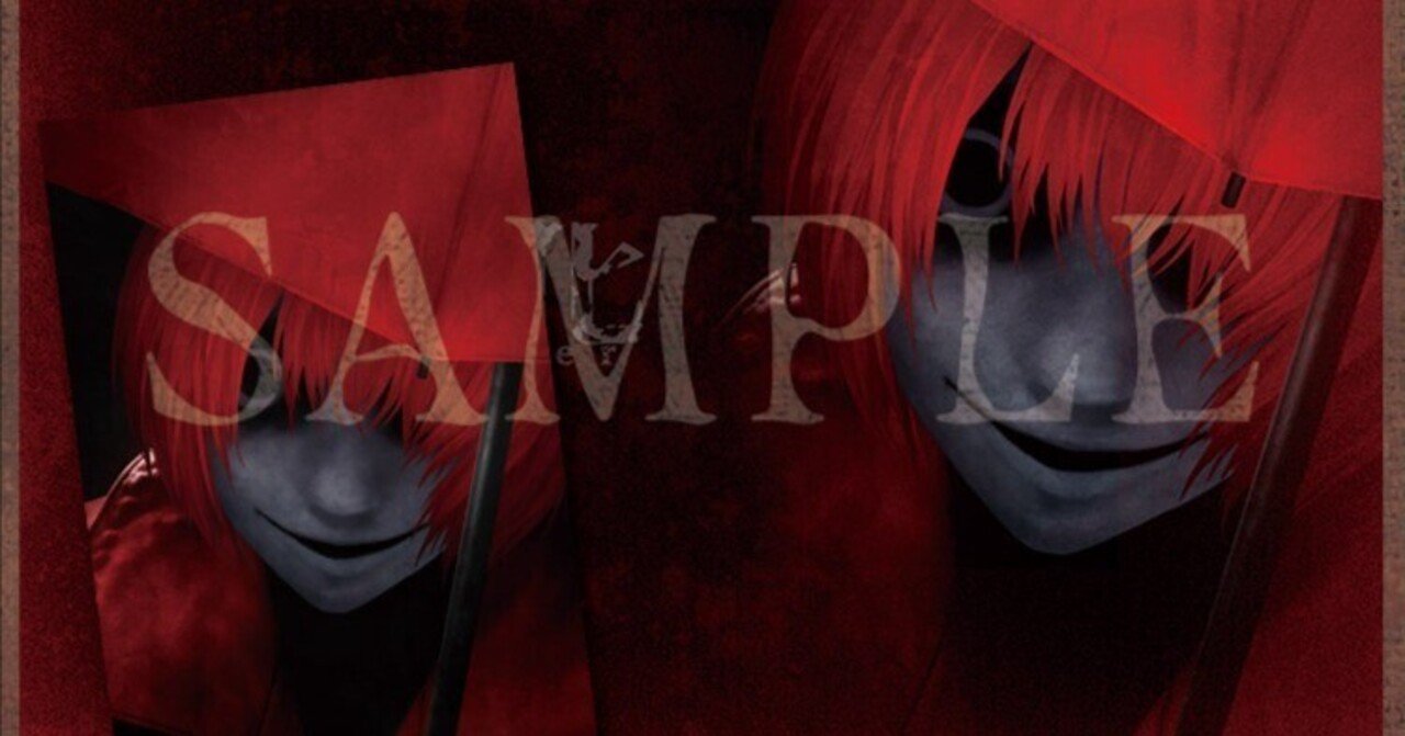 文字化化/Homicipher 』Nintendo Switch移植版の店舗特典情報|八名木