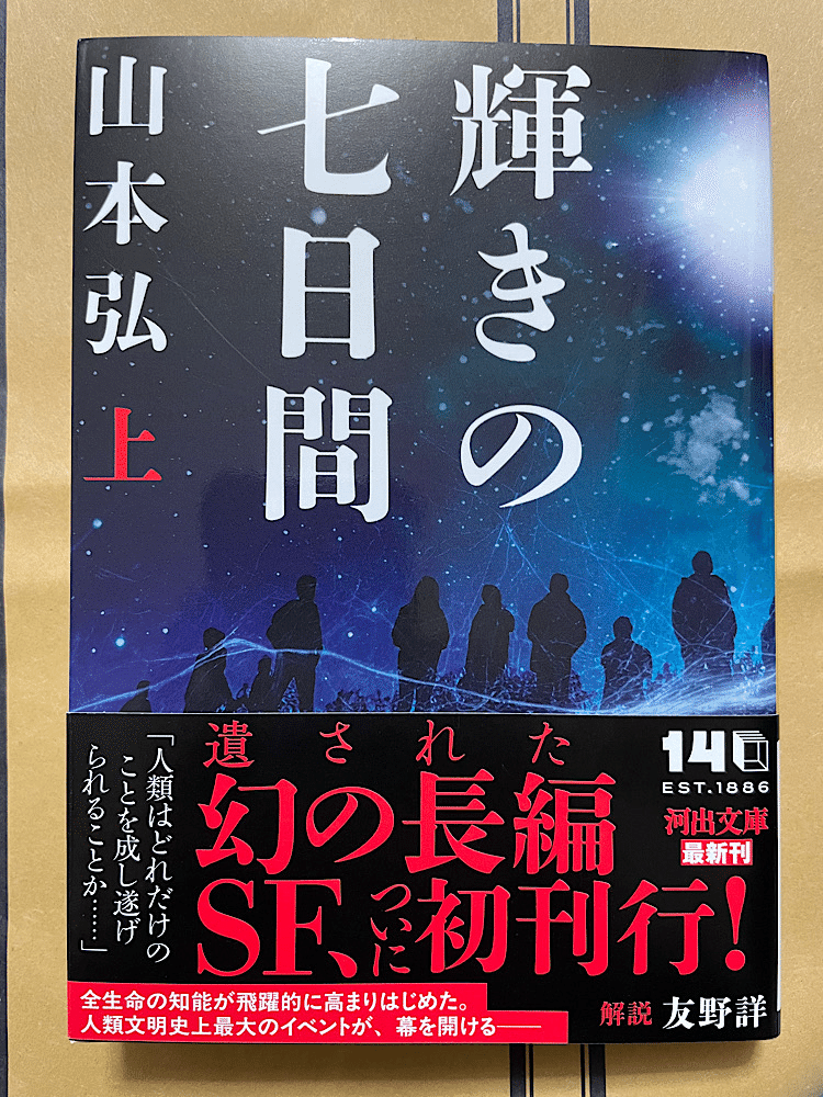 今週読んだ本(2025.12.21〜2025.12.27)｜ふーる