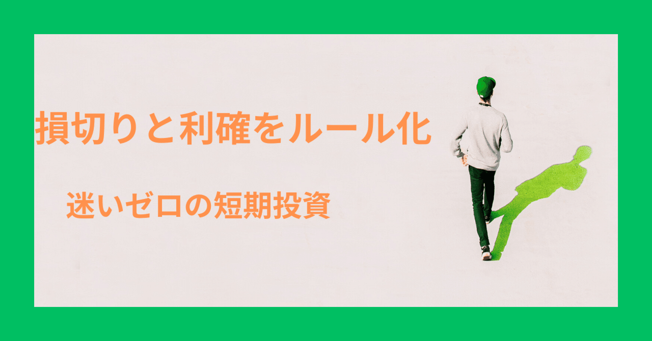 短期投資編】毎月5万円を目標にする！日本株短期投資の完全マップ ｜ケイログ