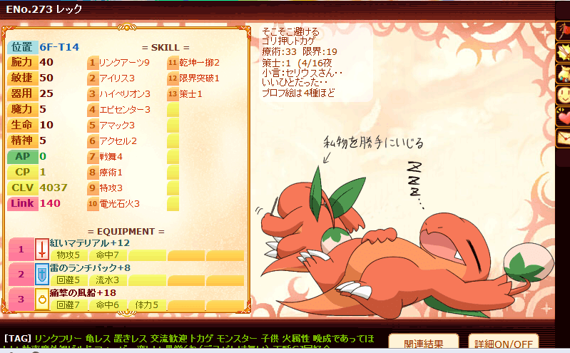 私は雰囲気で定期ゲーをやっている 天呼編 ぬめぬめ Note 私は雰囲気で定期ゲーをやっている 天呼編 ぬめぬめ Note