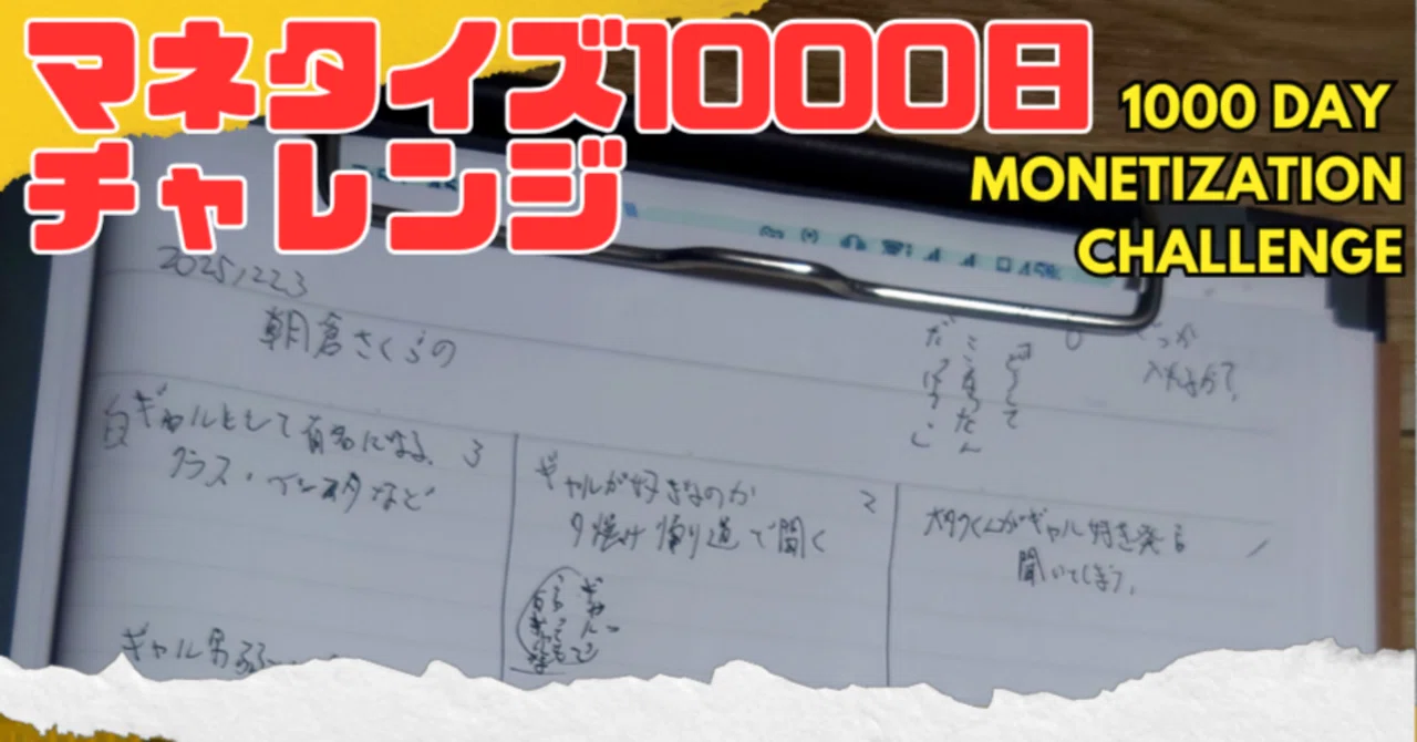 見出し画像