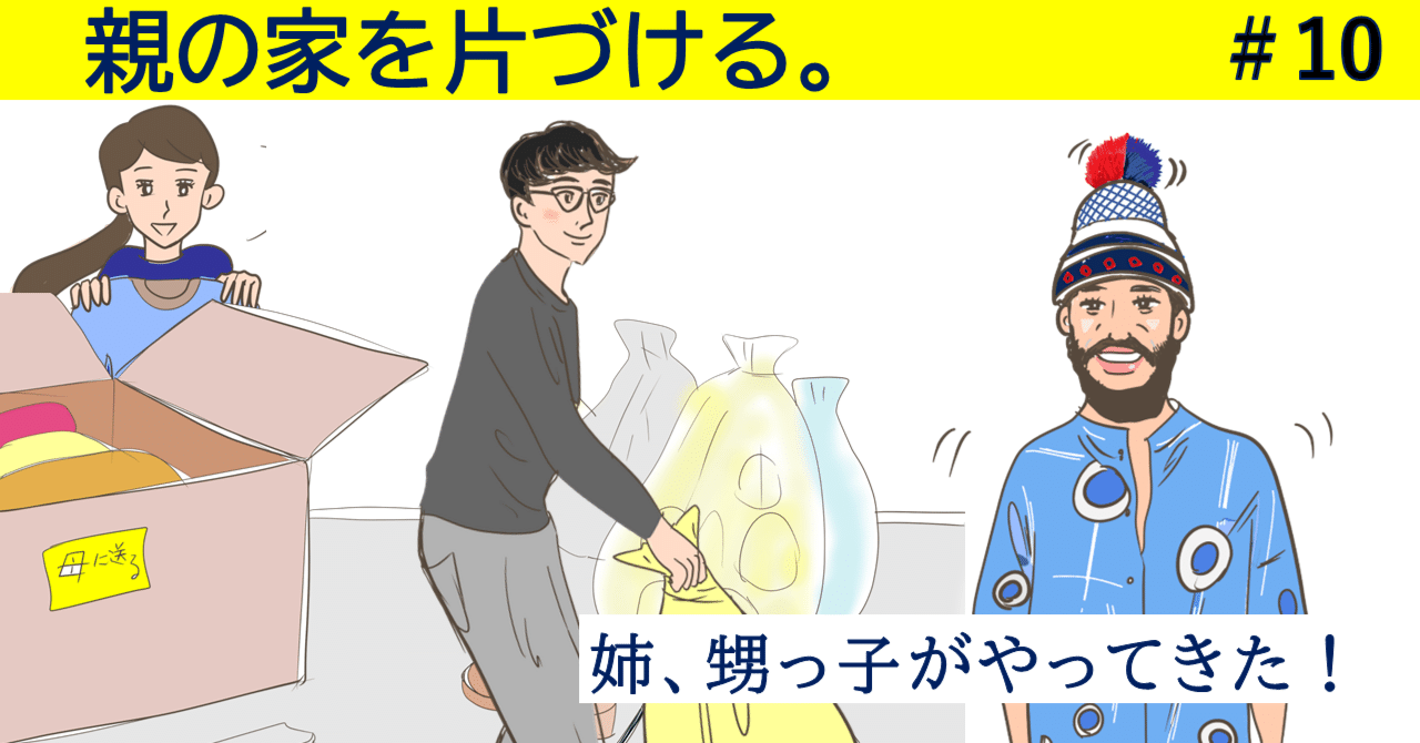 親の家を片づける Amazon.co.jp: 親の家をどう片づける - 本当に残すべきものと後悔