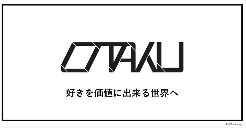 【株式会社otakuを起業しました】生きるって難しいから「ただ生きてること」を価値にしたい！