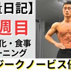 肩トレの必須種目は“サイドレイズ”〜大きなメロン肩の育成方法