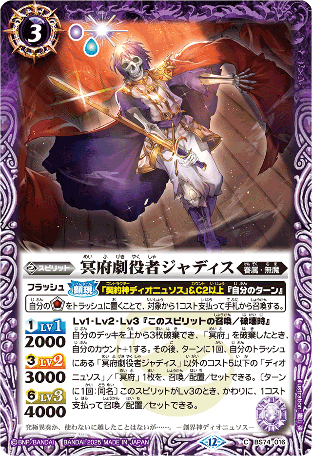 無魔のｽｽﾒ｜いくお