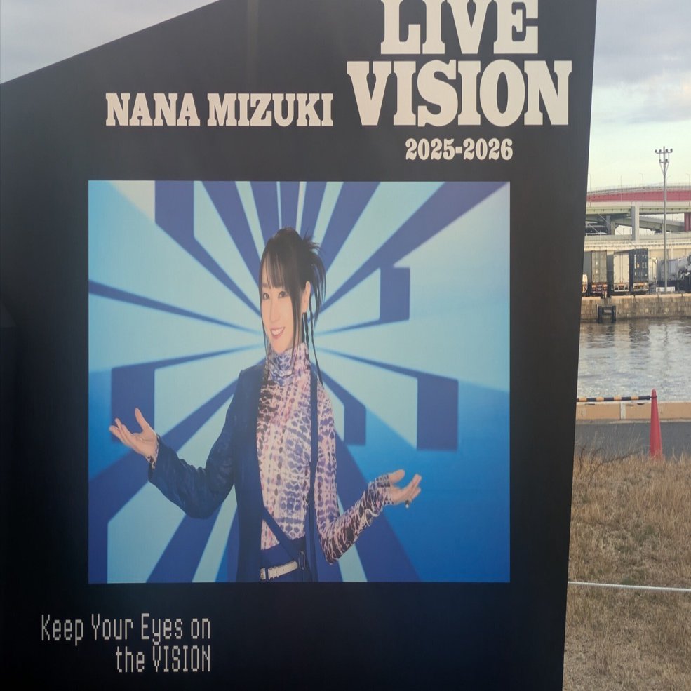 12月20日 「共に歩んで共に在った25年」NANA MIZUKI LIVE VISION 2025