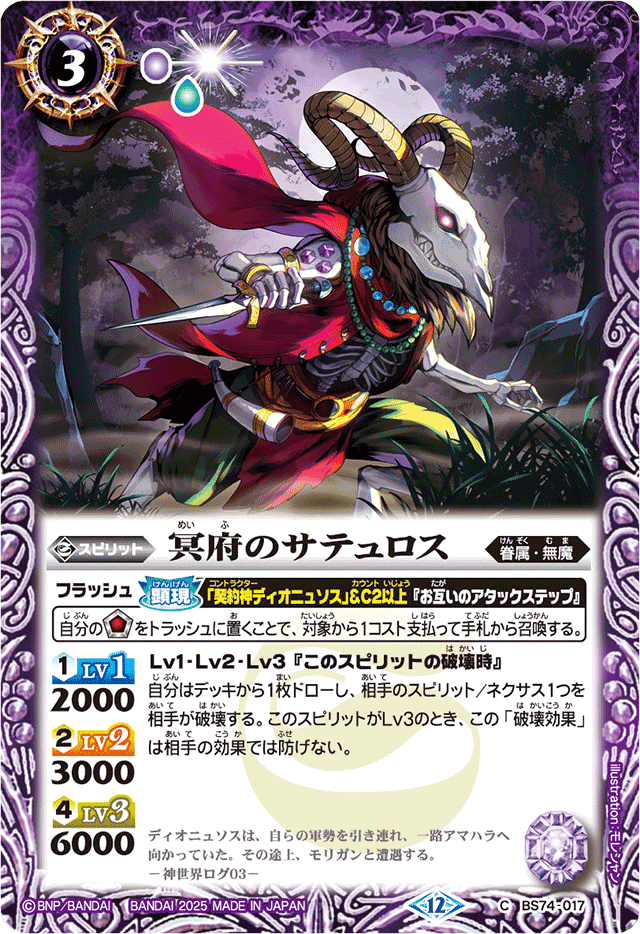 無魔のｽｽﾒ｜いくお