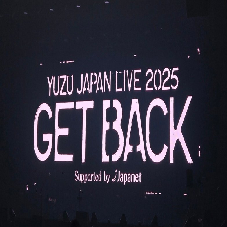 長崎でゆずライブ納めをした話（12/13YUZU JAPAN LIVE GETBACKレポ）｜ぞえ