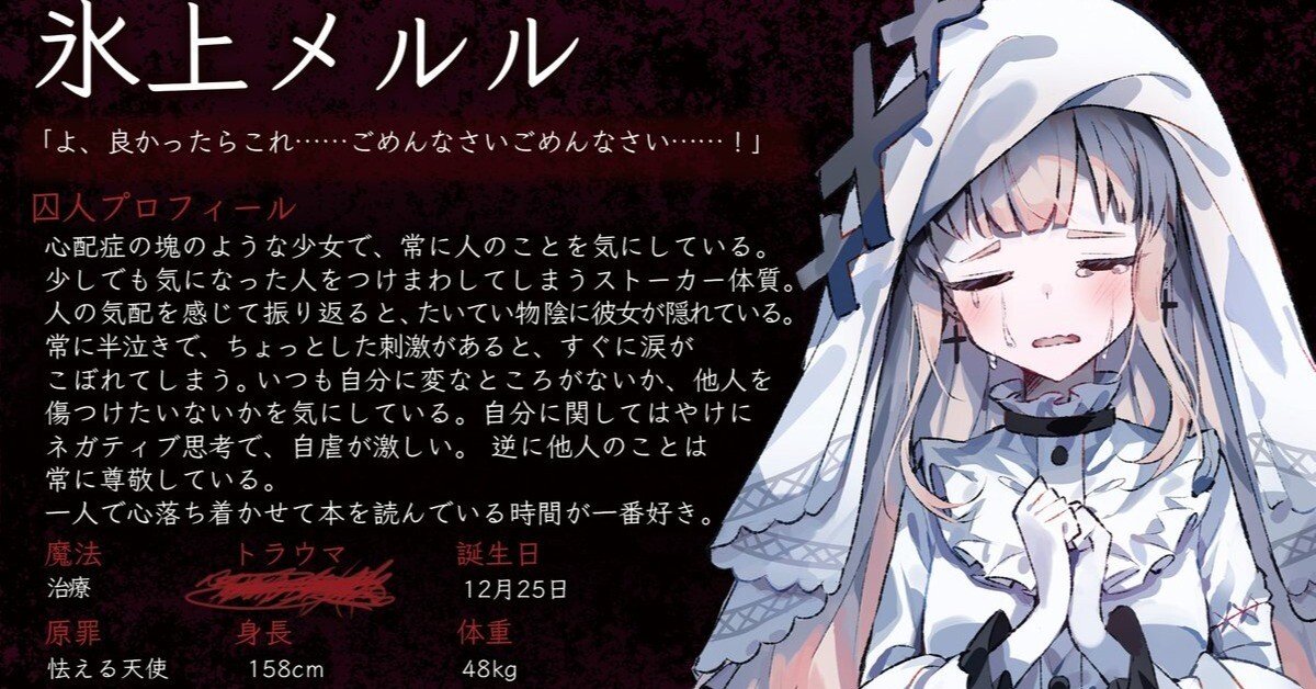 まのさばの氷上メルルちゃん、かわいすぎるって話 — 大阪のお姉ちゃん