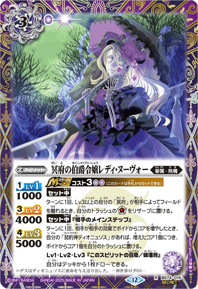 無魔のｽｽﾒ｜いくお