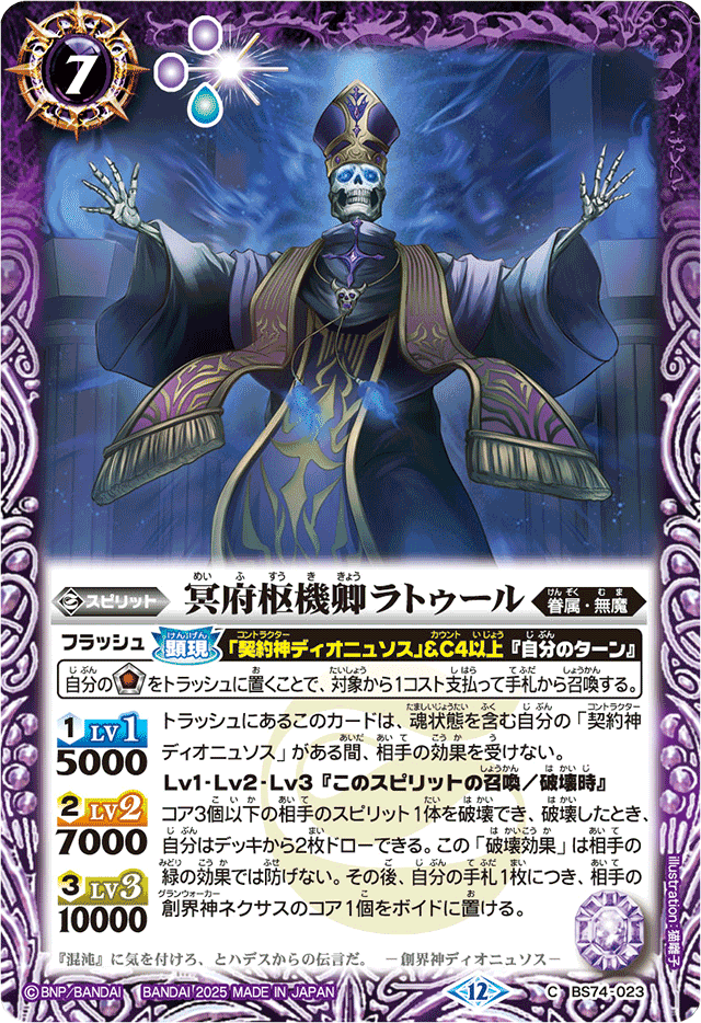 無魔のｽｽﾒ｜いくお