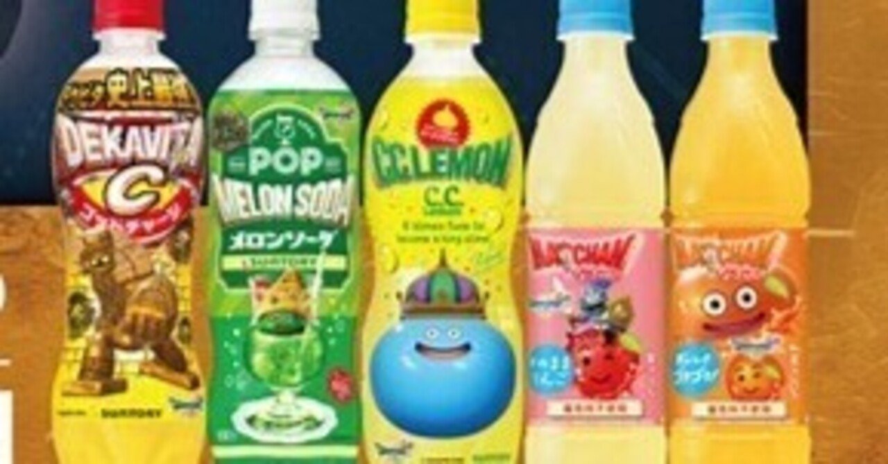 サントリー×ドラゴンクエストVII Reimaginedコラボキャンペーン