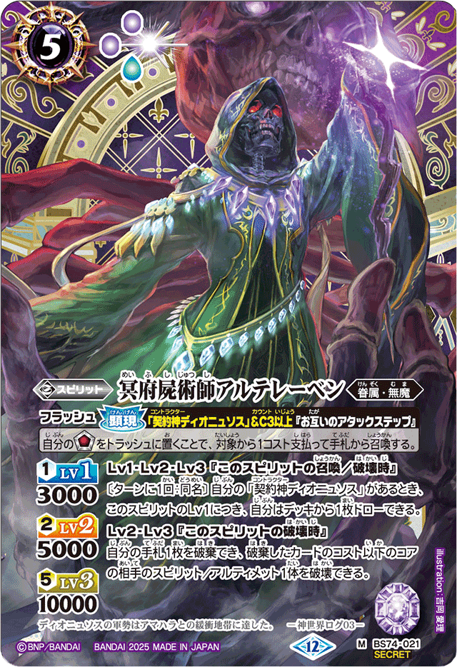 無魔のｽｽﾒ｜いくお