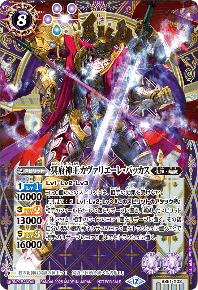 無魔のｽｽﾒ｜いくお