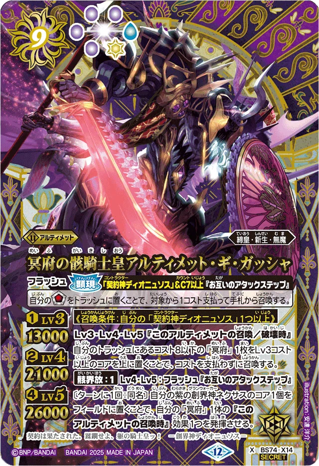 無魔のｽｽﾒ｜いくお