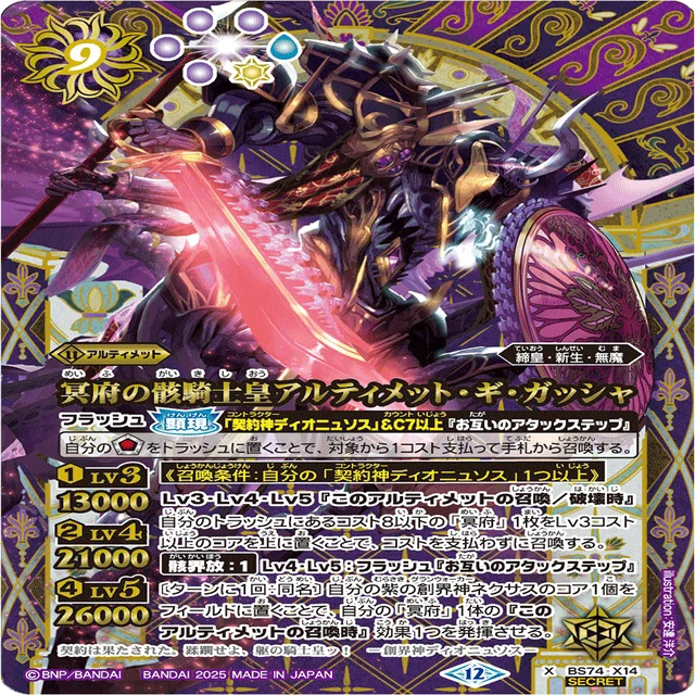 無魔のｽｽﾒ｜いくお
