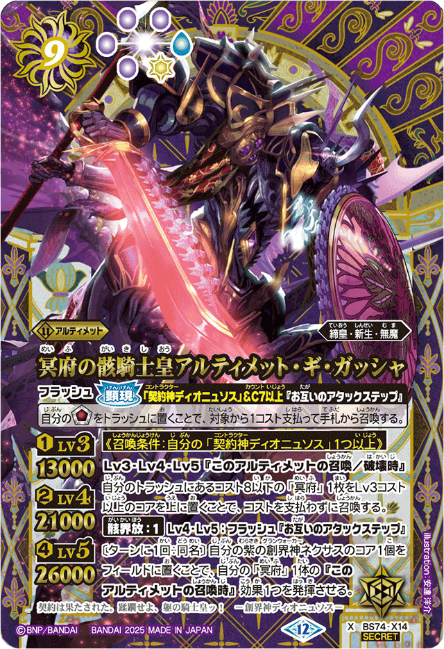 無魔のｽｽﾒ｜いくお