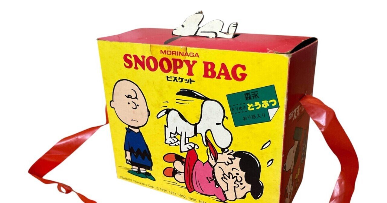 森永チャミーチョコレート スヌーピー 空箱20個セット 森永製菓