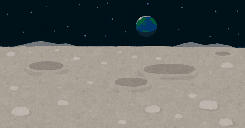 月面