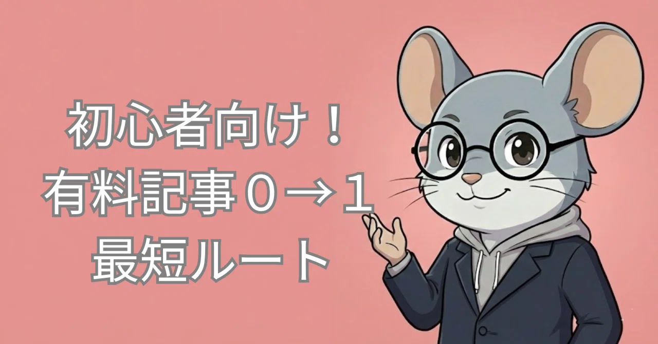 見出し画像