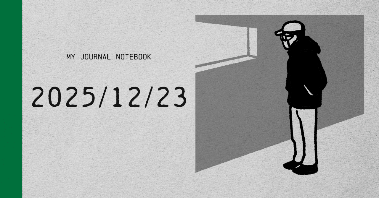 2025/12/23 「また来年」｜竹内 巧 （竹プロ）