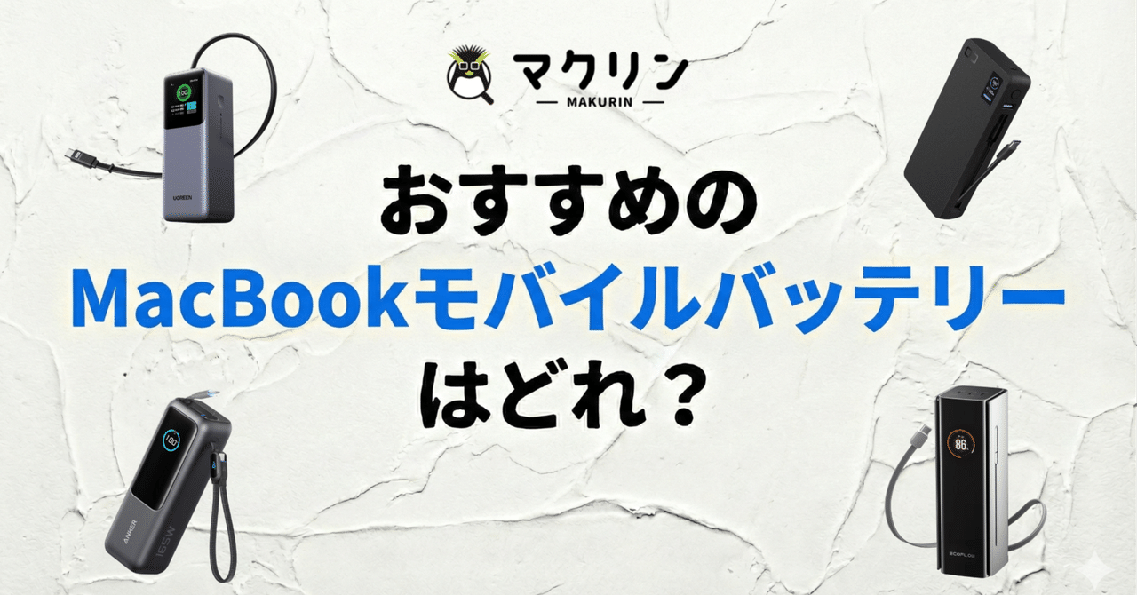 MacBook Pro TouchBarモデル　バッテリー良い A1819 MacBook Pro TouchBar 13インチ(2016/2017)用交換バッテリー [BT