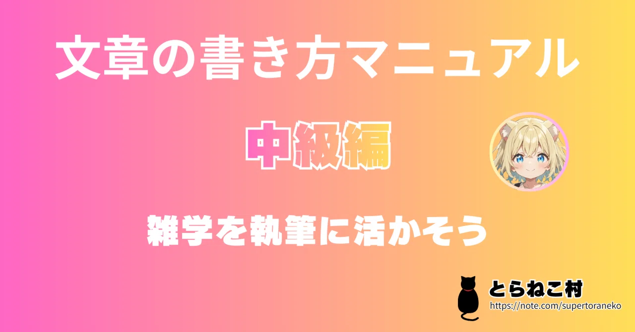 見出し画像