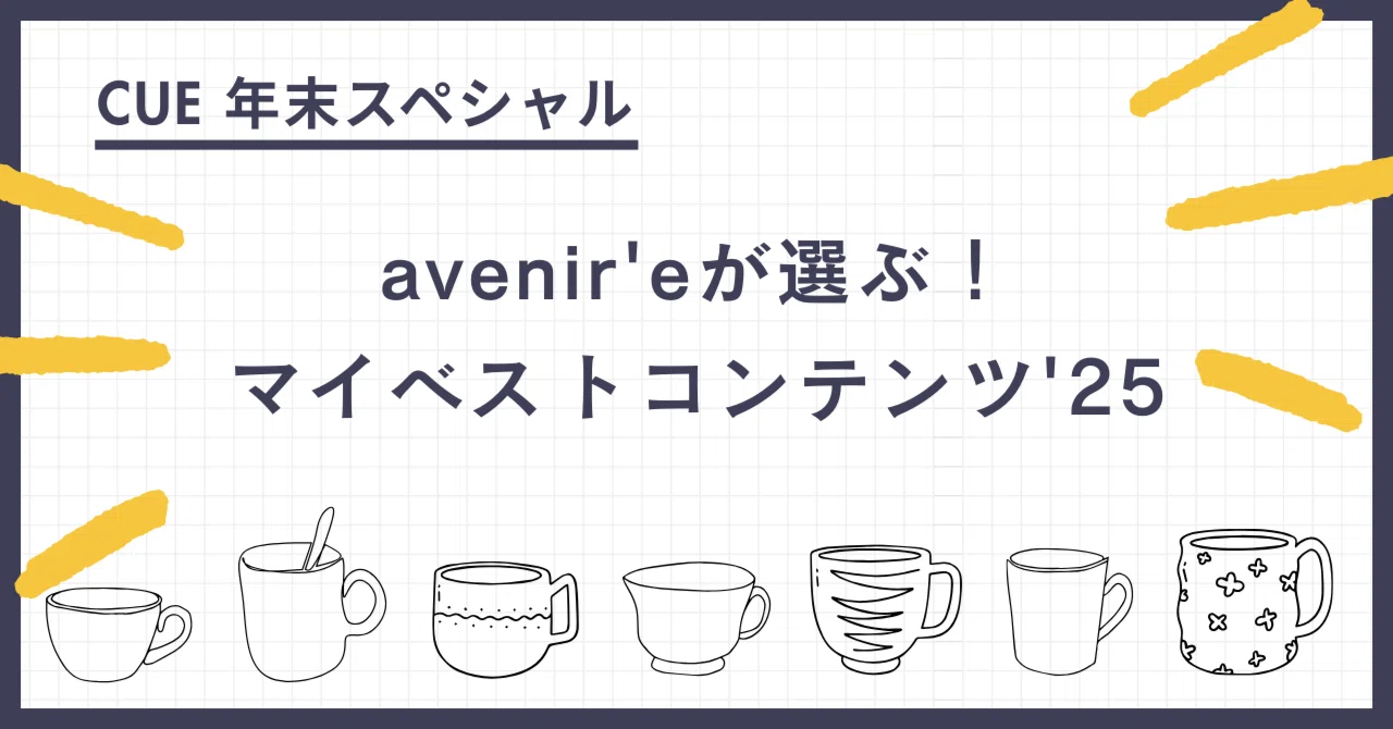 avenir