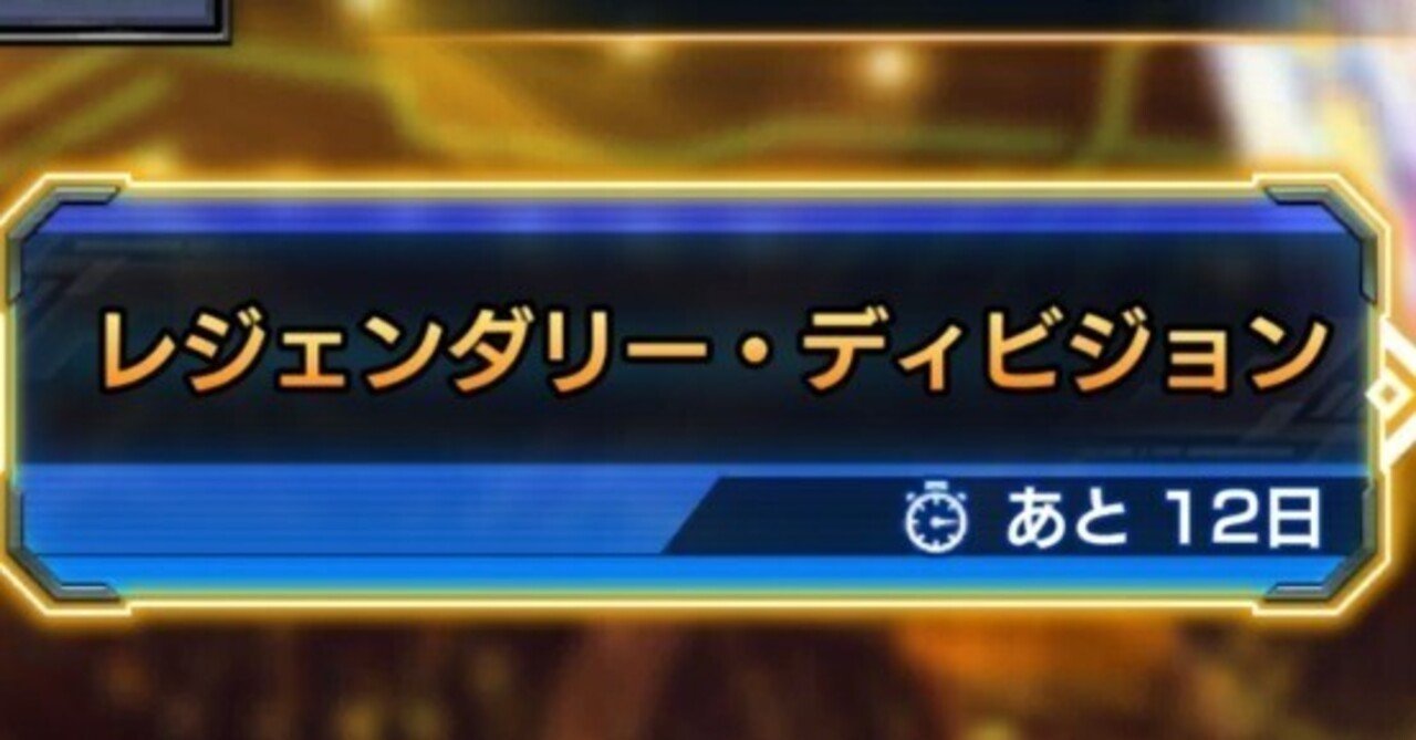 SPルールマッチ楽し〜〜〜！！！【編成紹介】｜東空