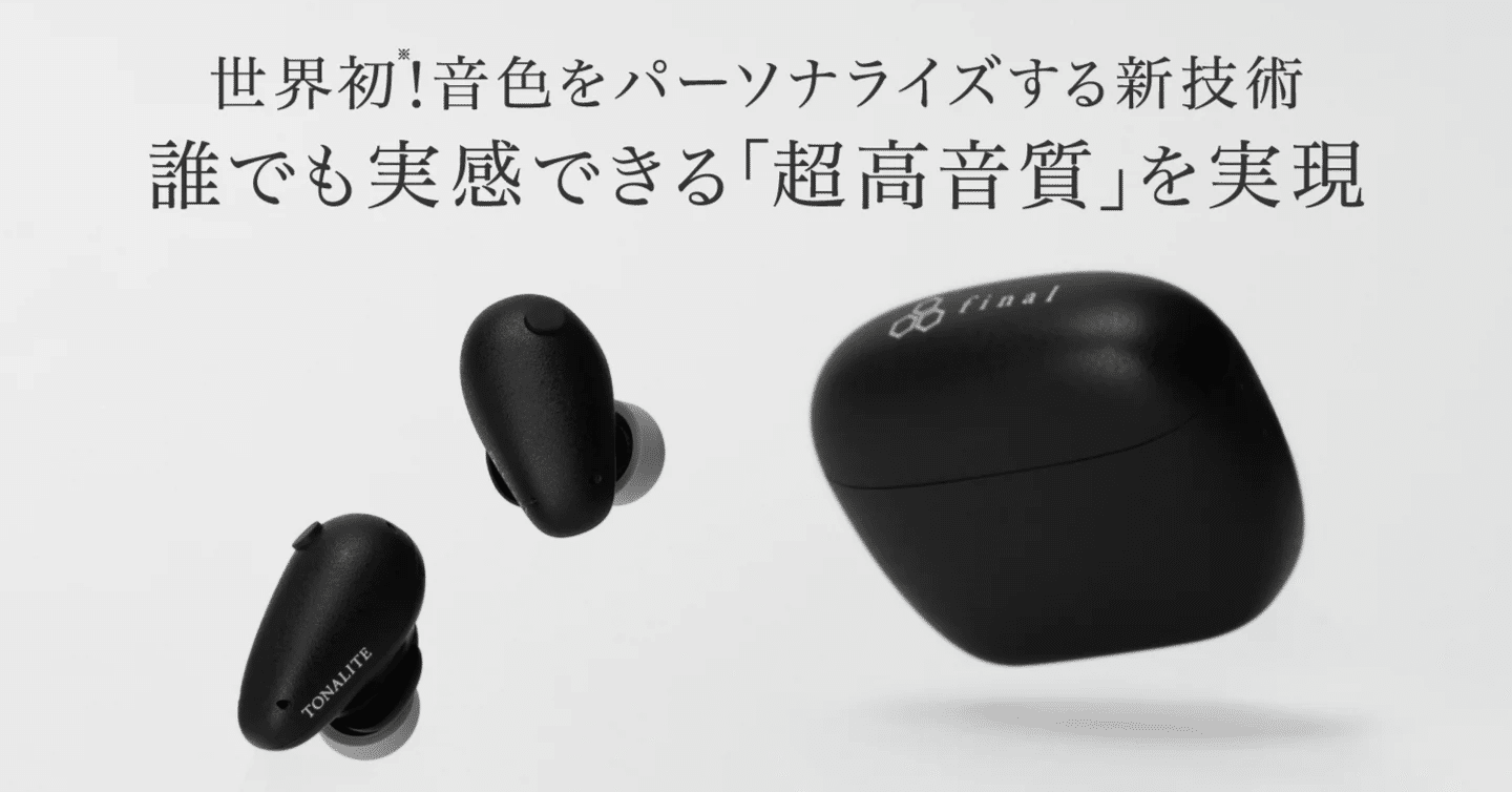 final TONALITE（トナリテ）徹底解説｜世界初Bluetooth 6.0と生体