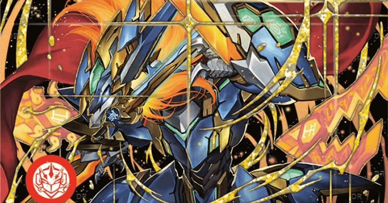 ドギラゴン王道にガイアッシュを入れよう！｜スピコラ