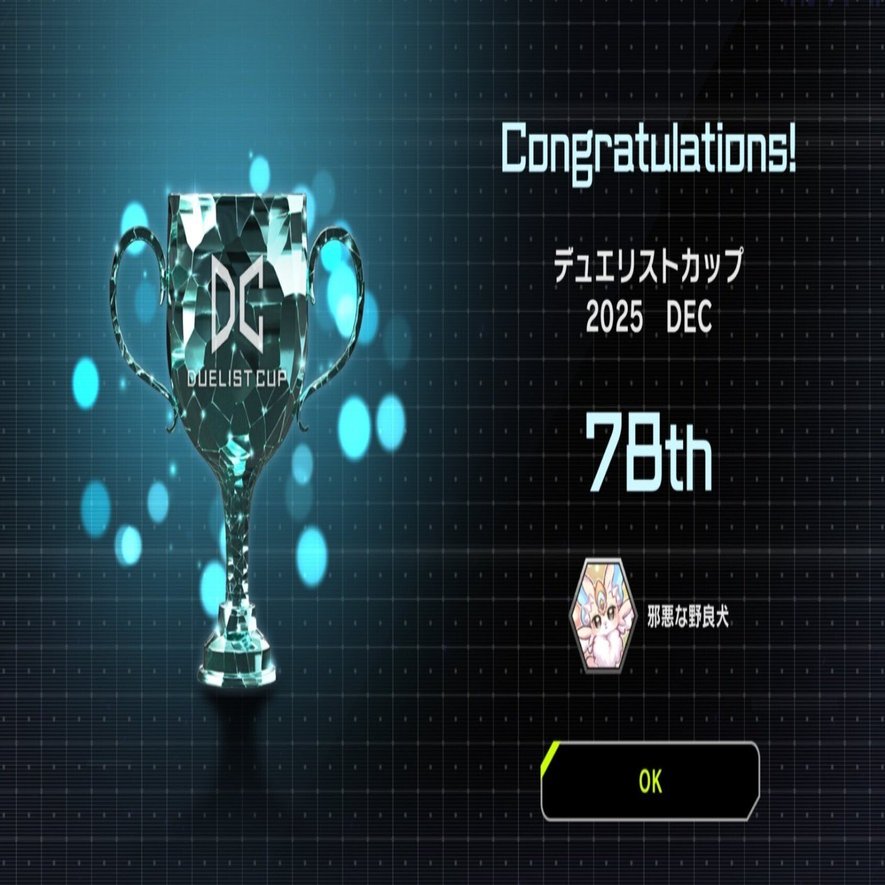 遊戯王マスターデュエル】DC 2025 DEC 78th 振り返りメモ【オノマト