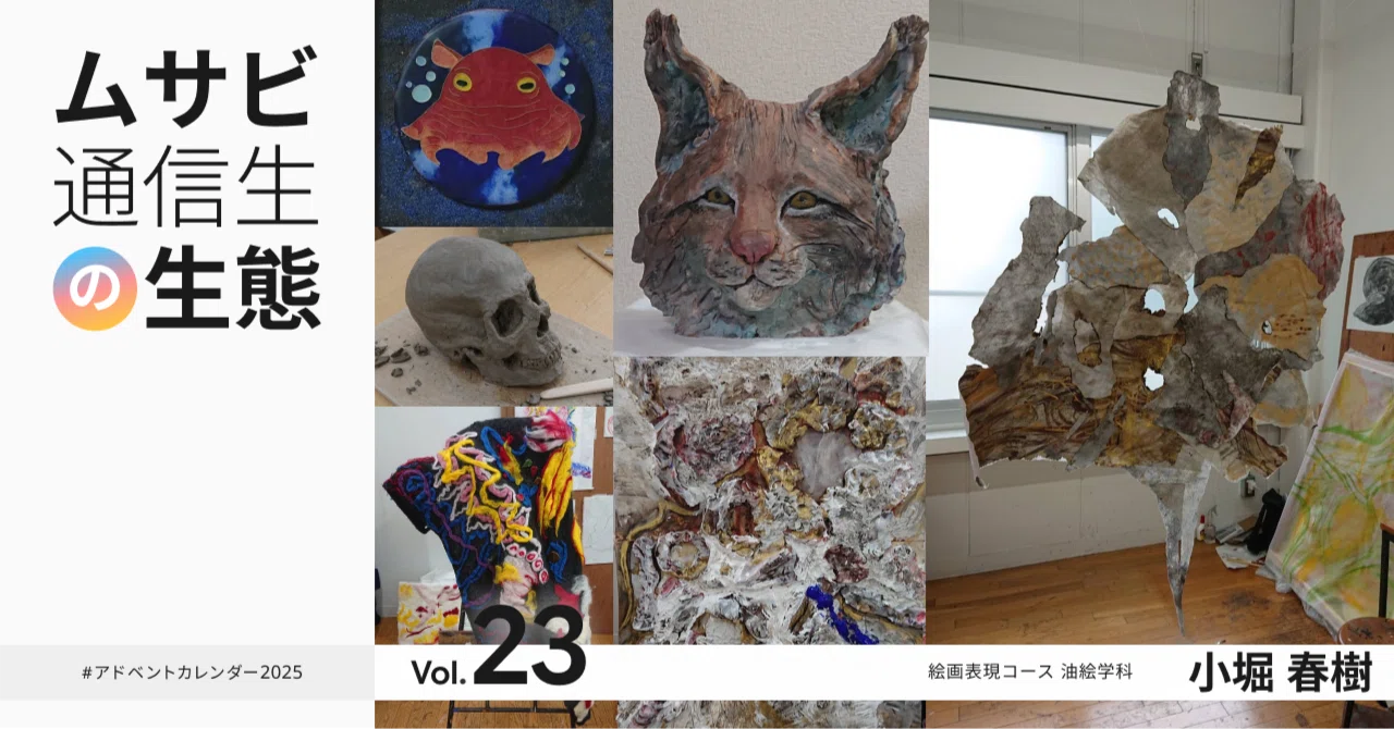 ムサビ通信生の生態 vol.23】自宅で800度の熱を。色褪せない「七宝焼き