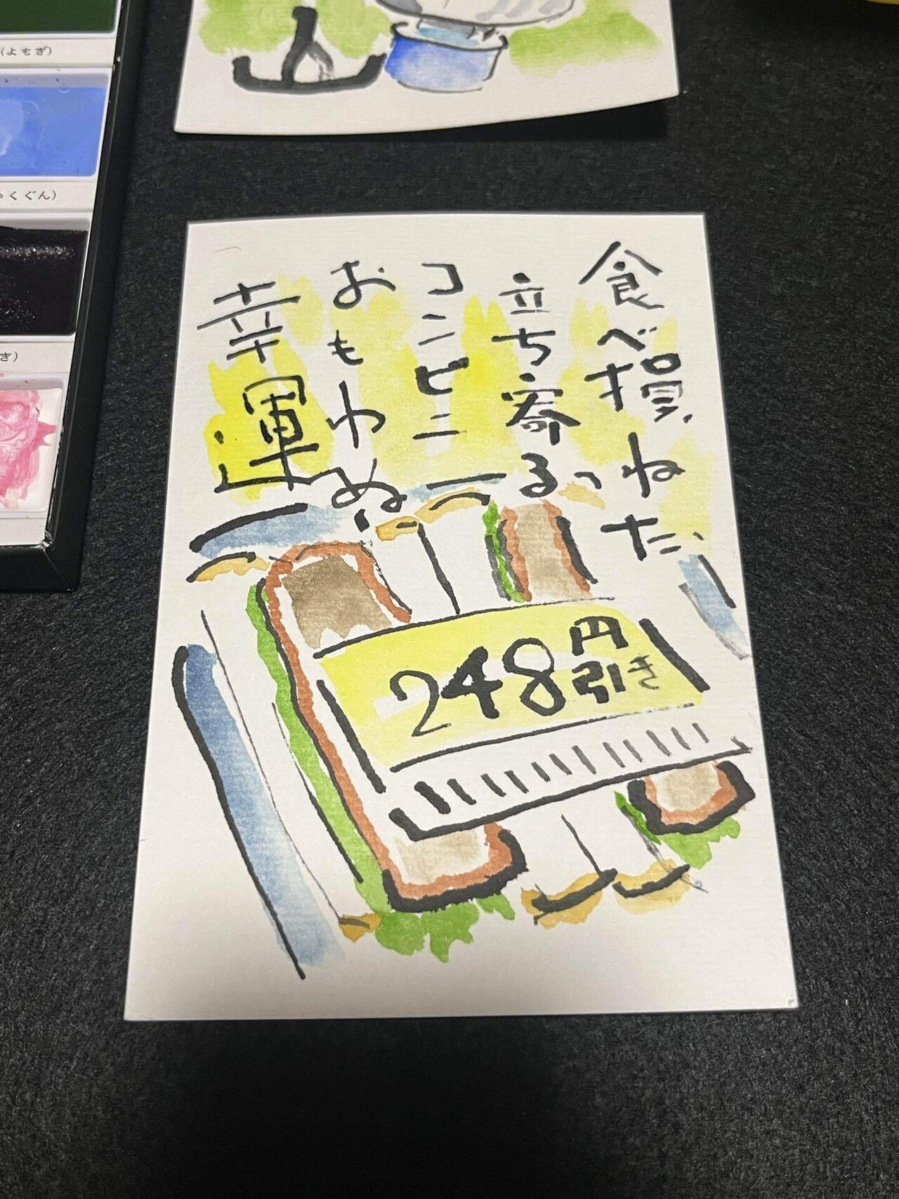 絵描きの絵手紙｜はじめての絵手紙02｜堀内 誠 画家・アーティスト