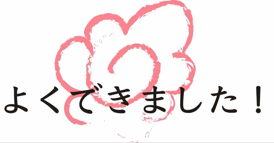 ぬりえ こども用のぬりえをつくりました Seizamaster Note
