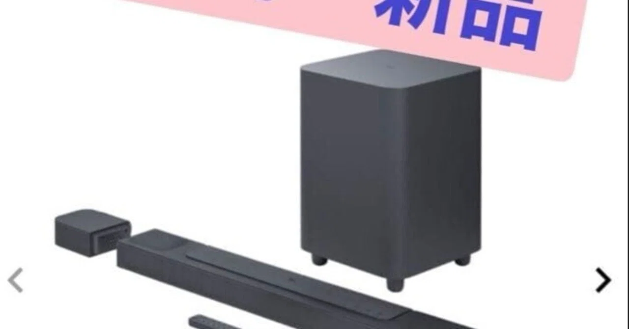 本日見つけた掘出物!】+【完全レビュー】JBL BAR 800の魔のサウンド
