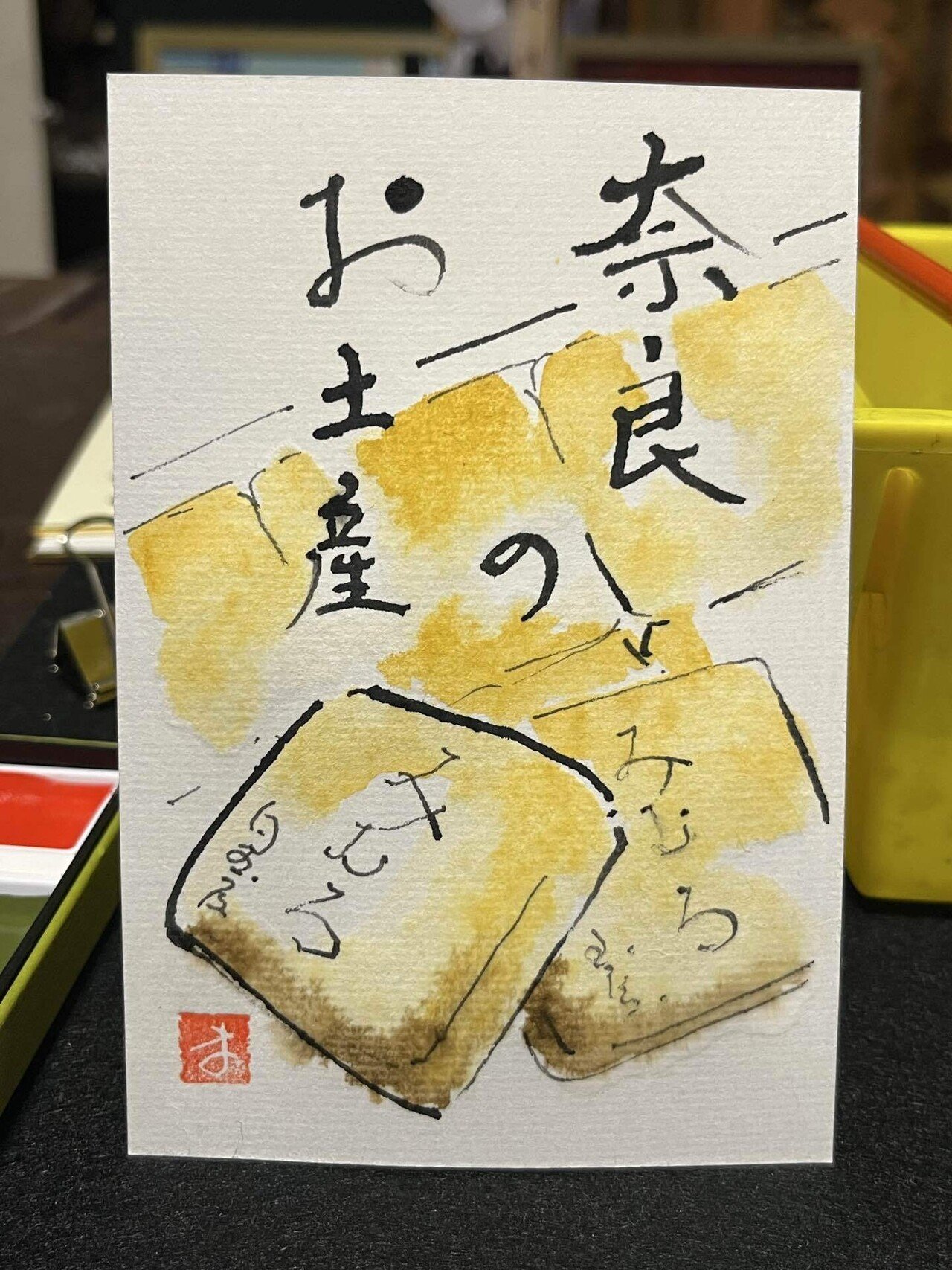 絵描きの絵手紙｜はじめての絵手紙02｜堀内 誠 画家・アーティスト