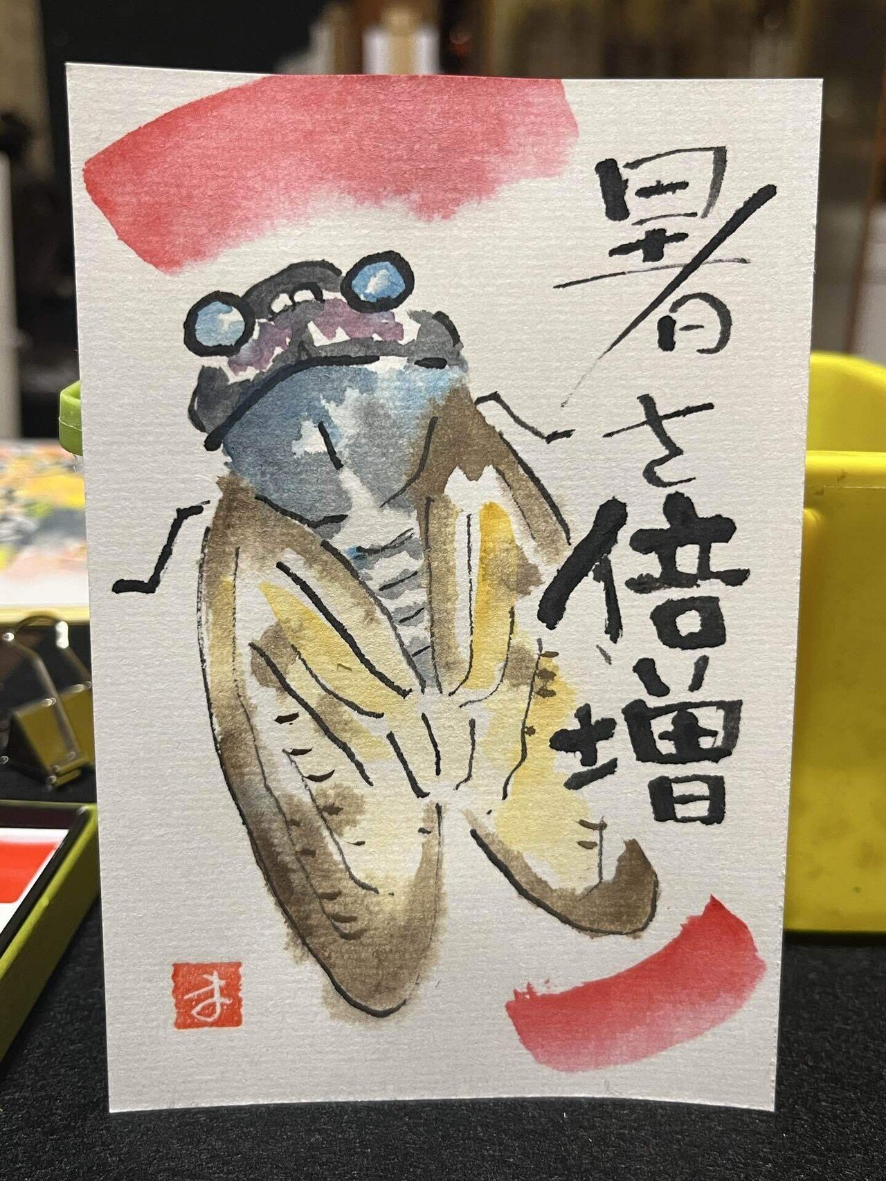 絵描きの絵手紙｜はじめての絵手紙02｜堀内 誠 画家・アーティスト