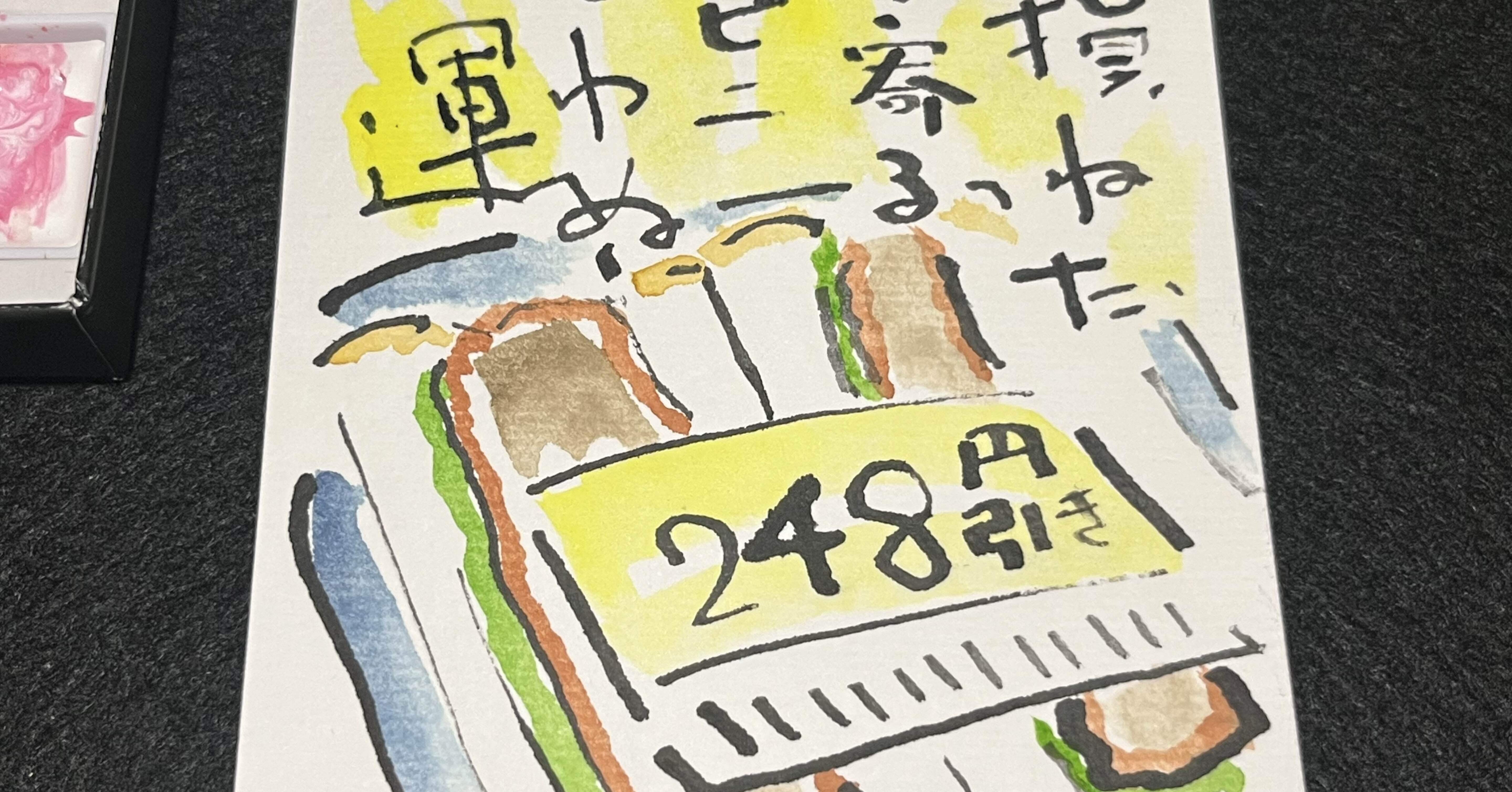 絵描きの絵手紙｜はじめての絵手紙02｜堀内 誠 画家・アーティスト